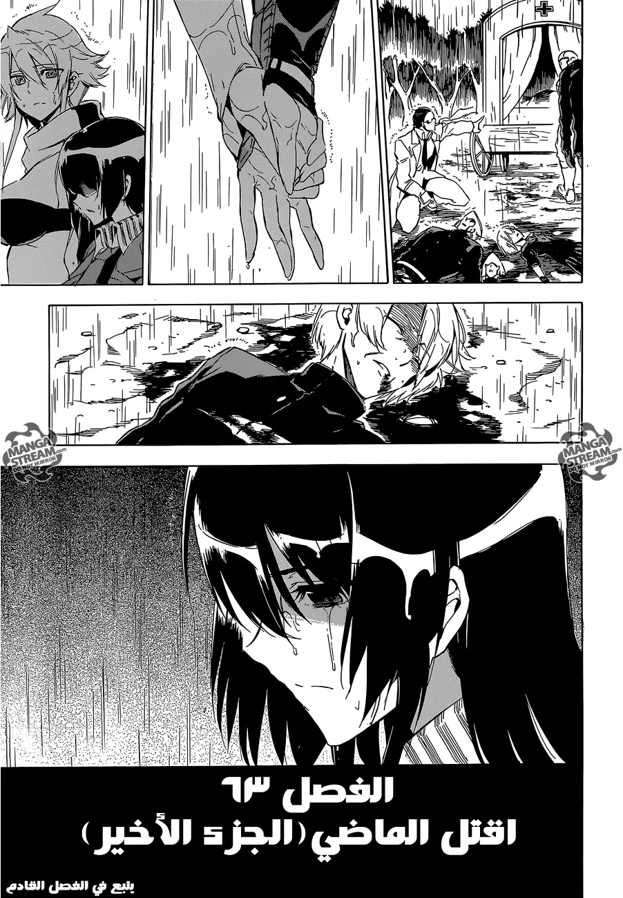 Read akame ga kill AR Manga Online