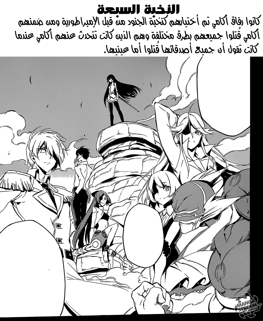 Read akame ga kill AR Manga Online