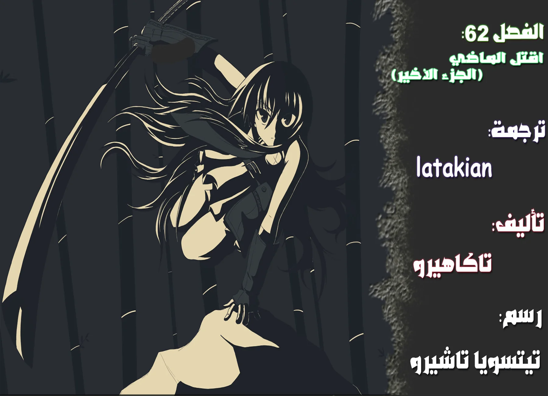 Read akame ga kill AR Manga Online