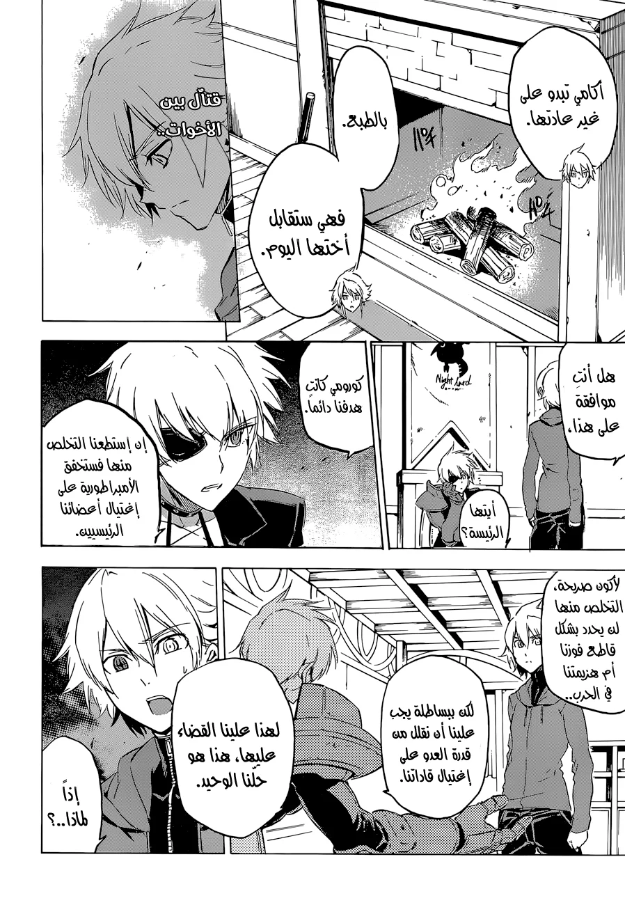 Read akame ga kill AR Manga Online