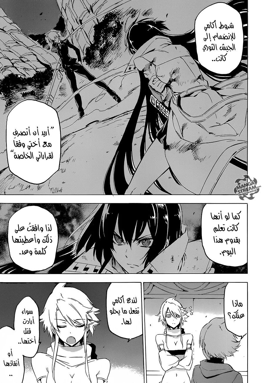 Read akame ga kill AR Manga Online