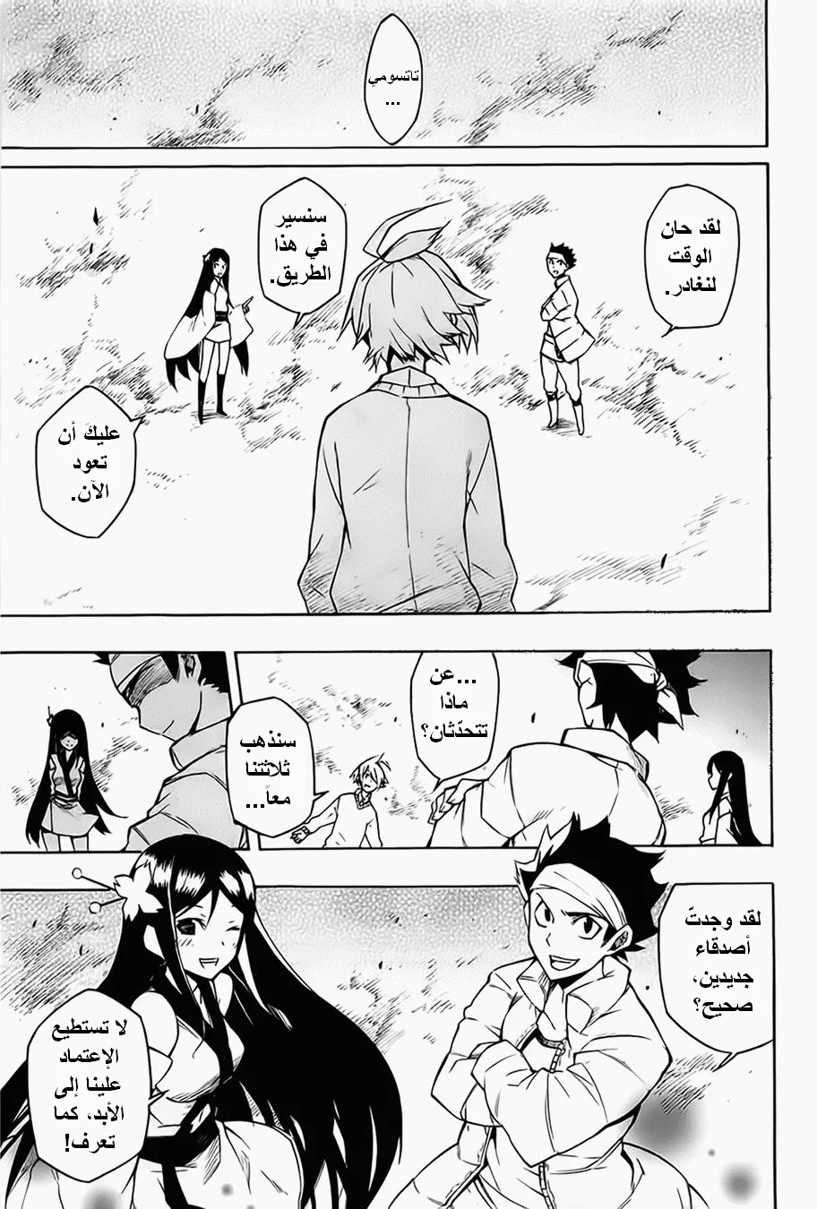 Read akame ga kill AR Manga Online