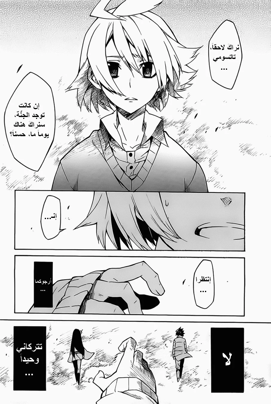 Read akame ga kill AR Manga Online