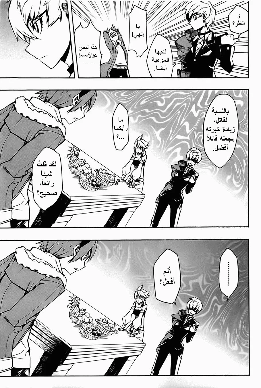 Read akame ga kill AR Manga Online