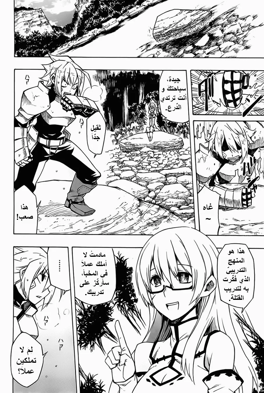 Read akame ga kill AR Manga Online