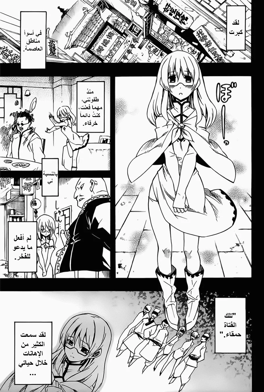 Read akame ga kill AR Manga Online