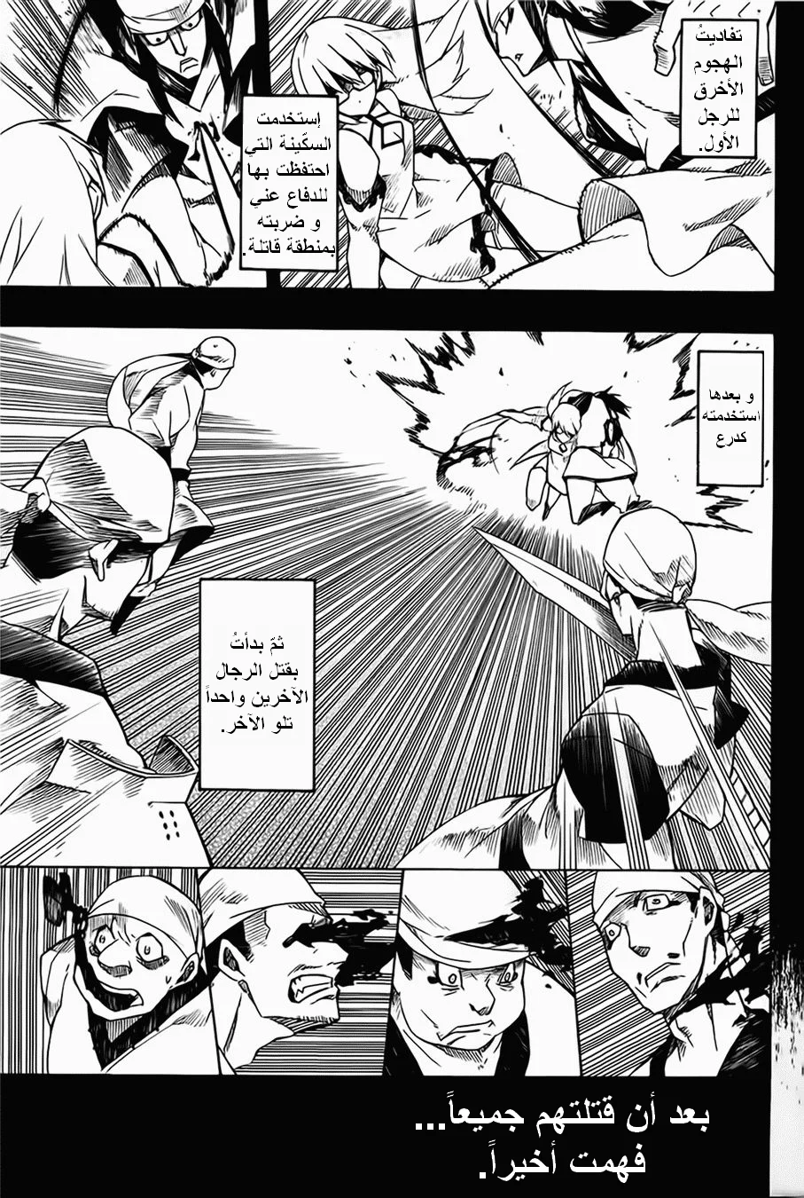 Read akame ga kill AR Manga Online