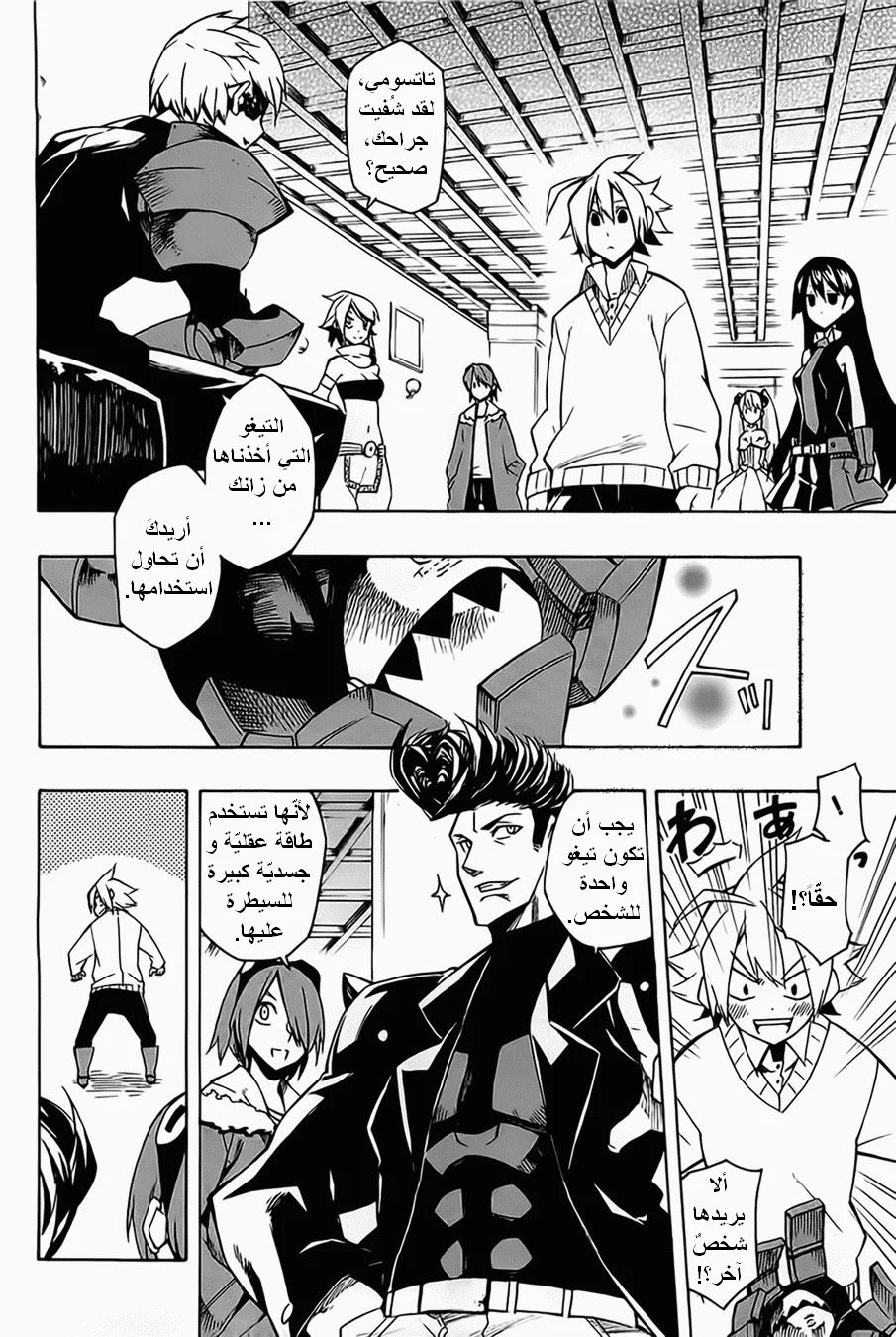 Read akame ga kill AR Manga Online