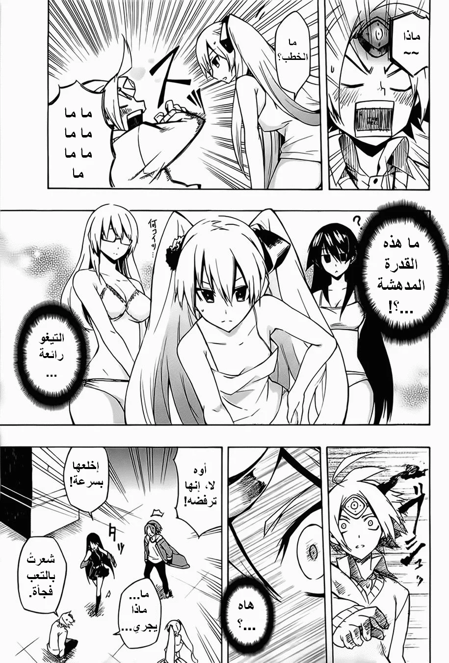 Read akame ga kill AR Manga Online