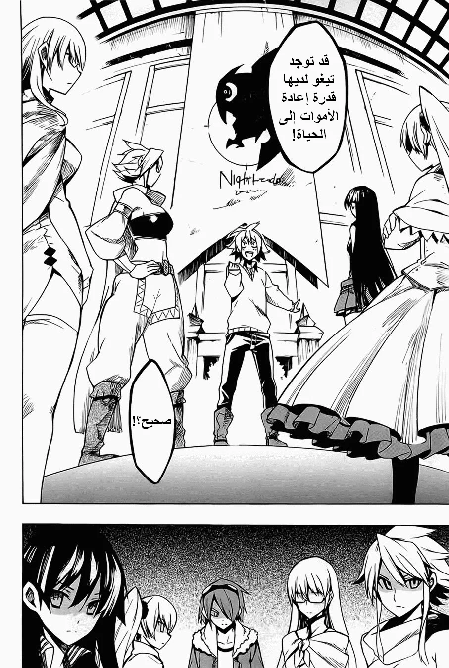 Read akame ga kill AR Manga Online
