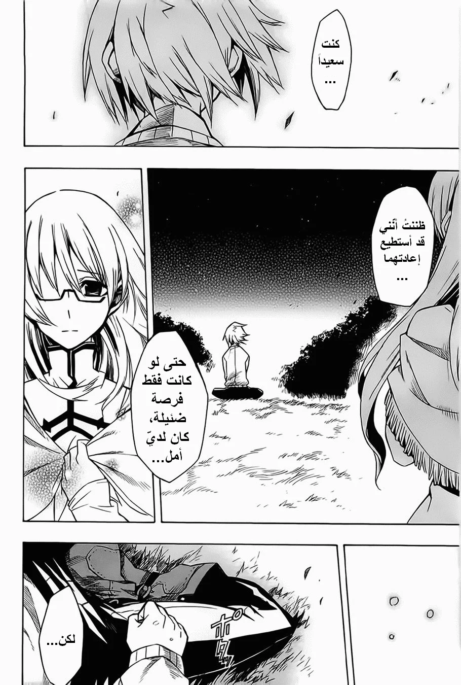 Read akame ga kill AR Manga Online