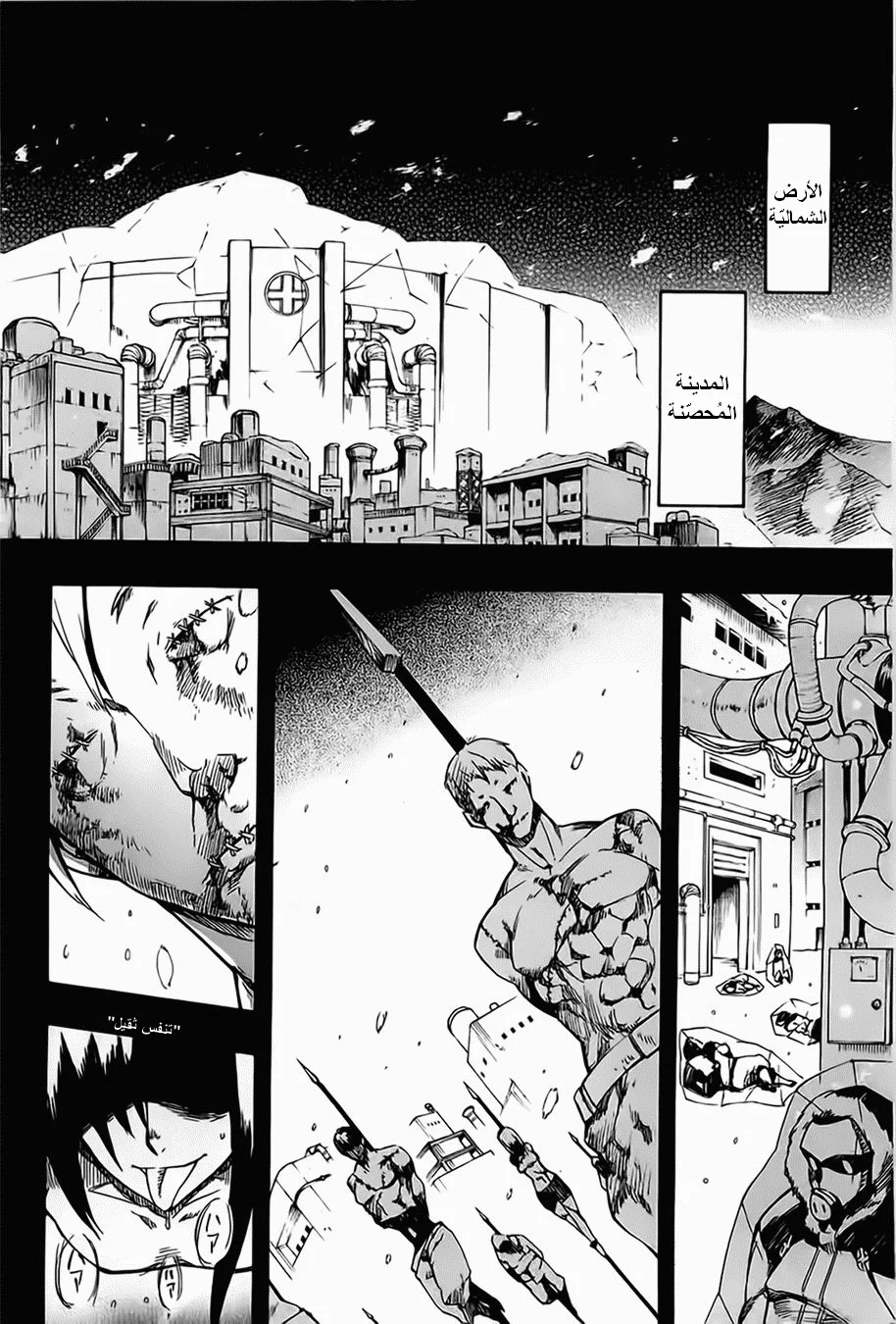 Read akame ga kill AR Manga Online
