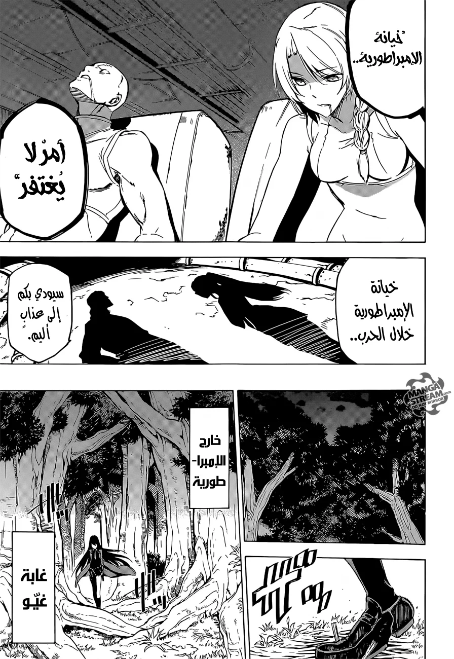 Read akame ga kill AR Manga Online