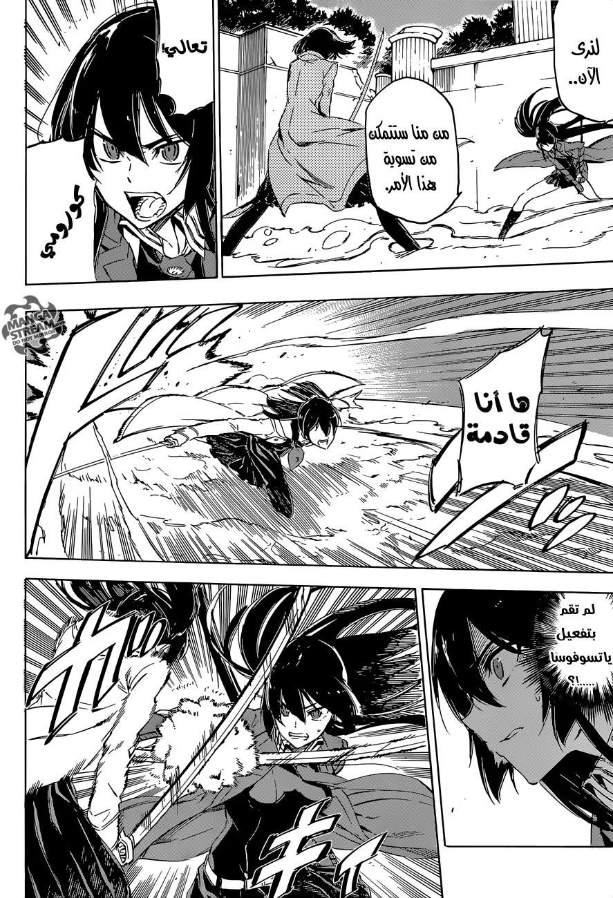Read akame ga kill AR Manga Online