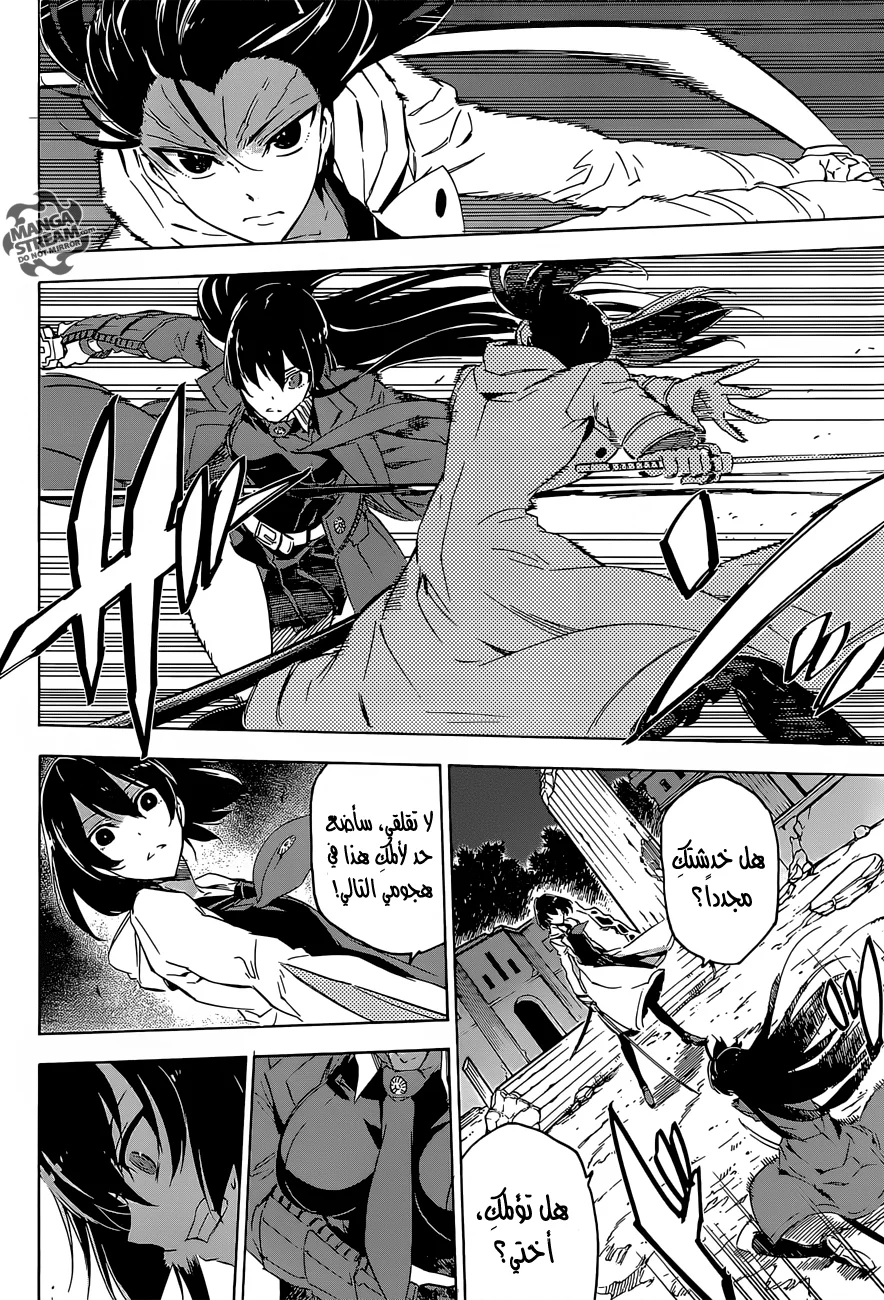 Read akame ga kill AR Manga Online
