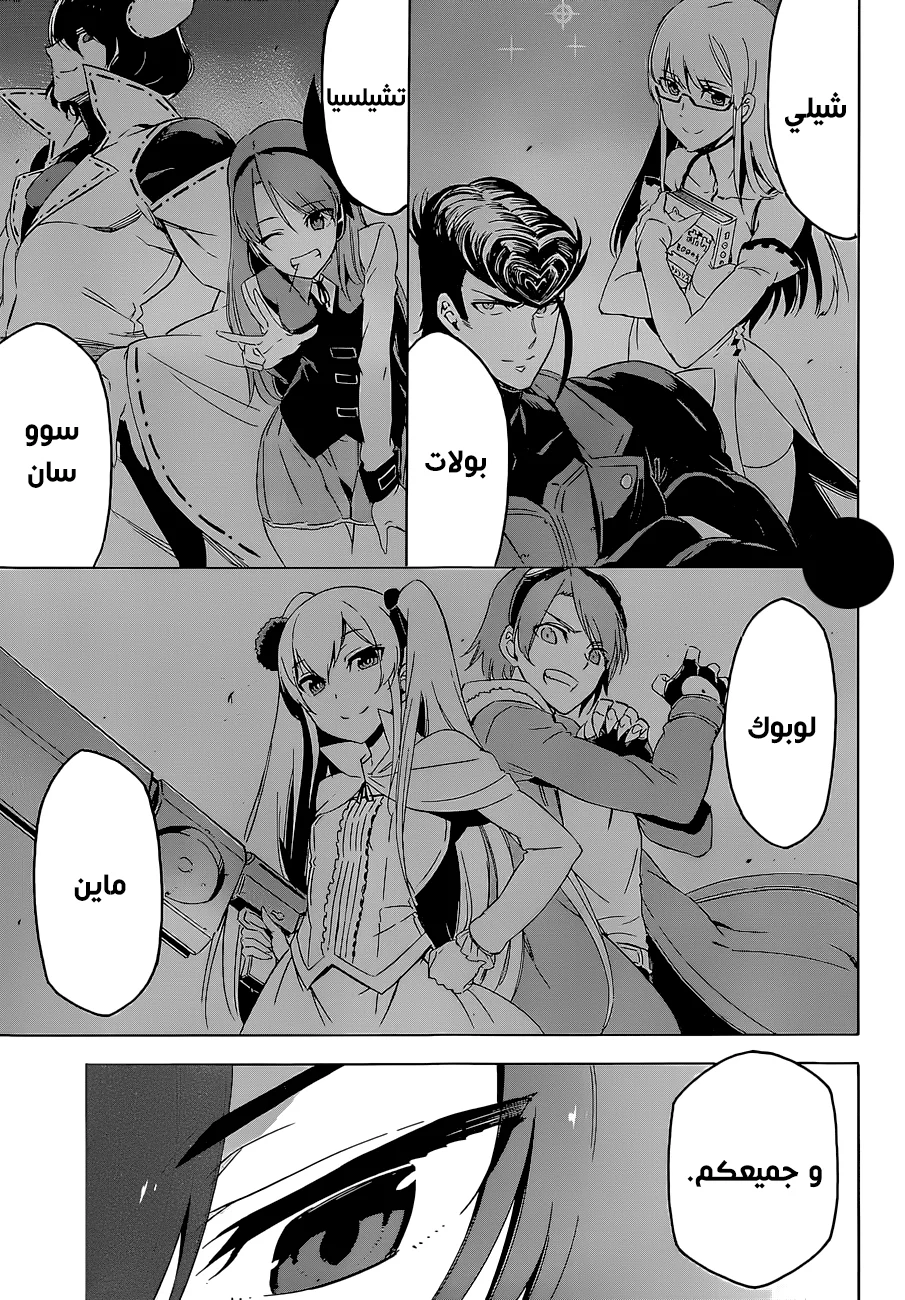 Read akame ga kill AR Manga Online