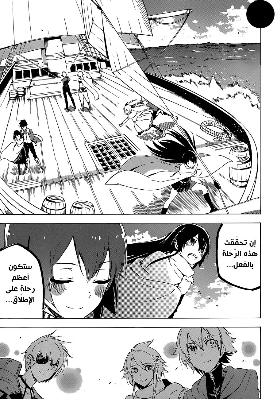 Read akame ga kill AR Manga Online