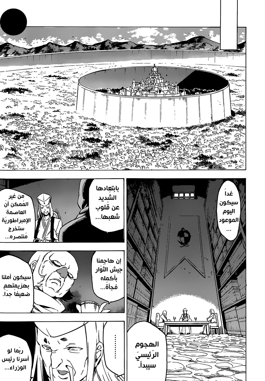 Read akame ga kill AR Manga Online