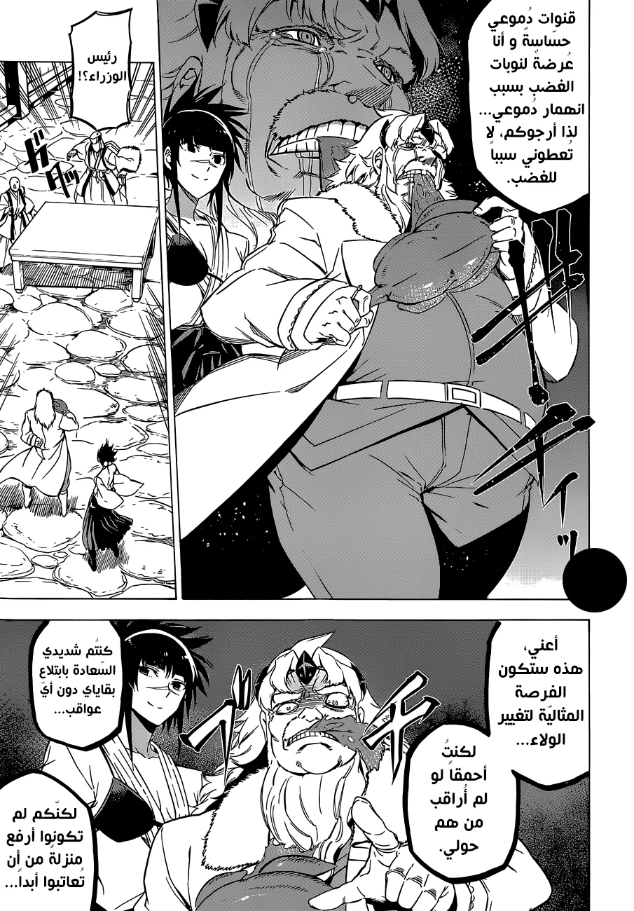 Read akame ga kill AR Manga Online