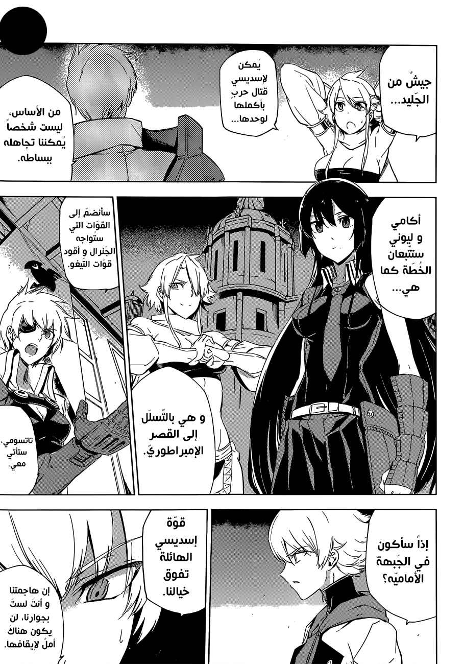 Read akame ga kill AR Manga Online