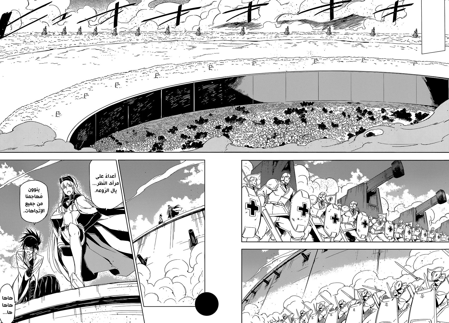 Read akame ga kill AR Manga Online