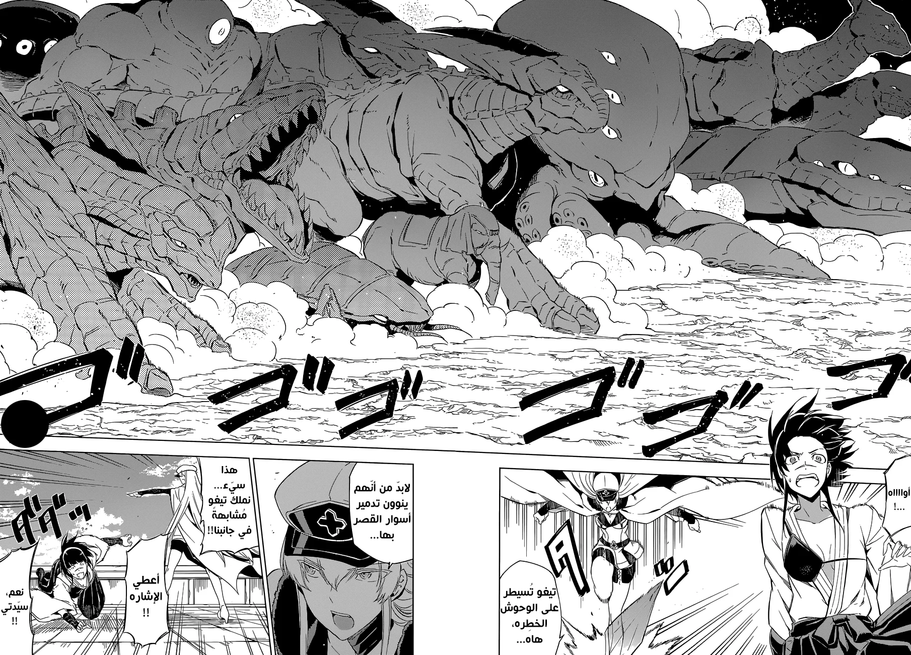 Read akame ga kill AR Manga Online
