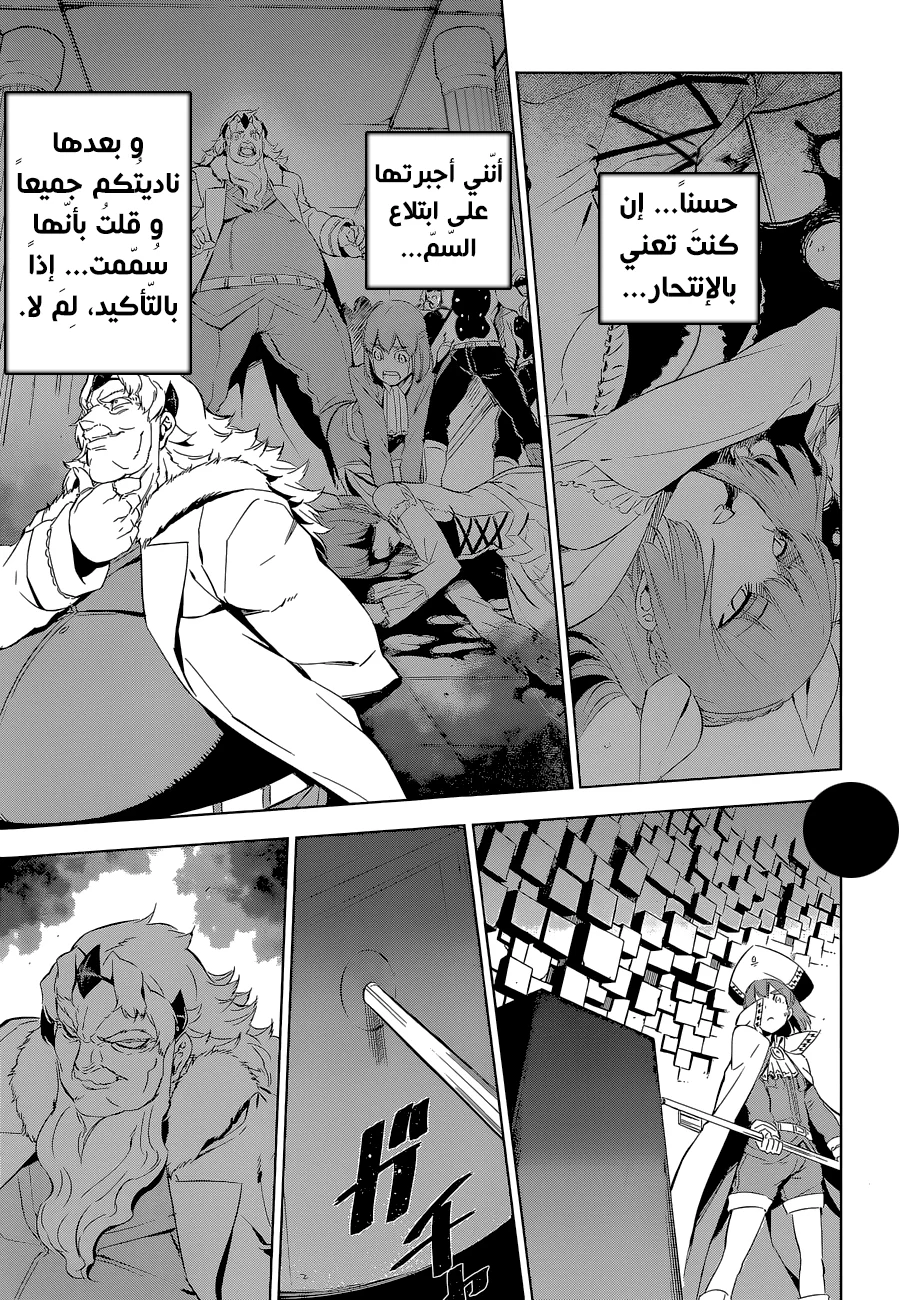 Read akame ga kill AR Manga Online