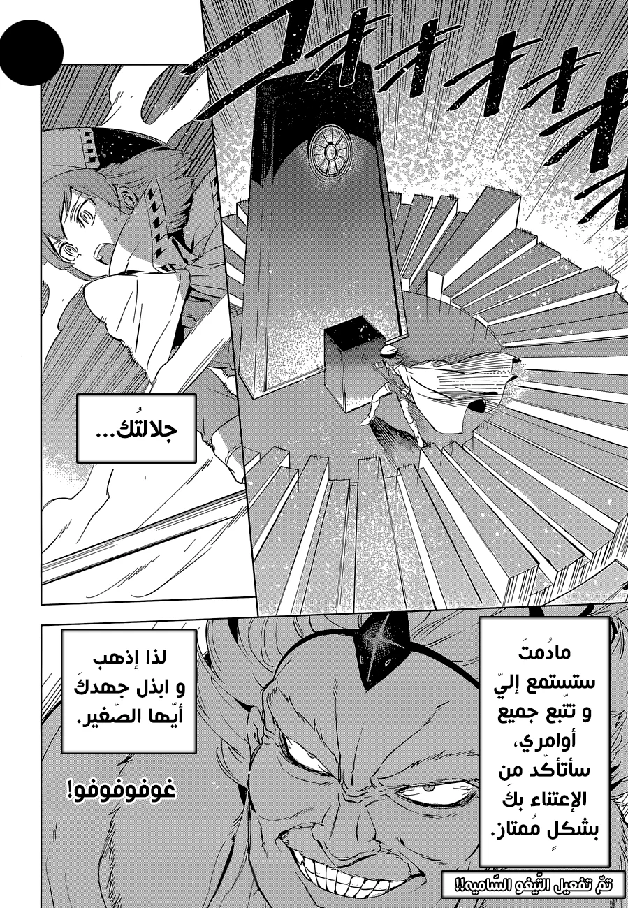 Read akame ga kill AR Manga Online