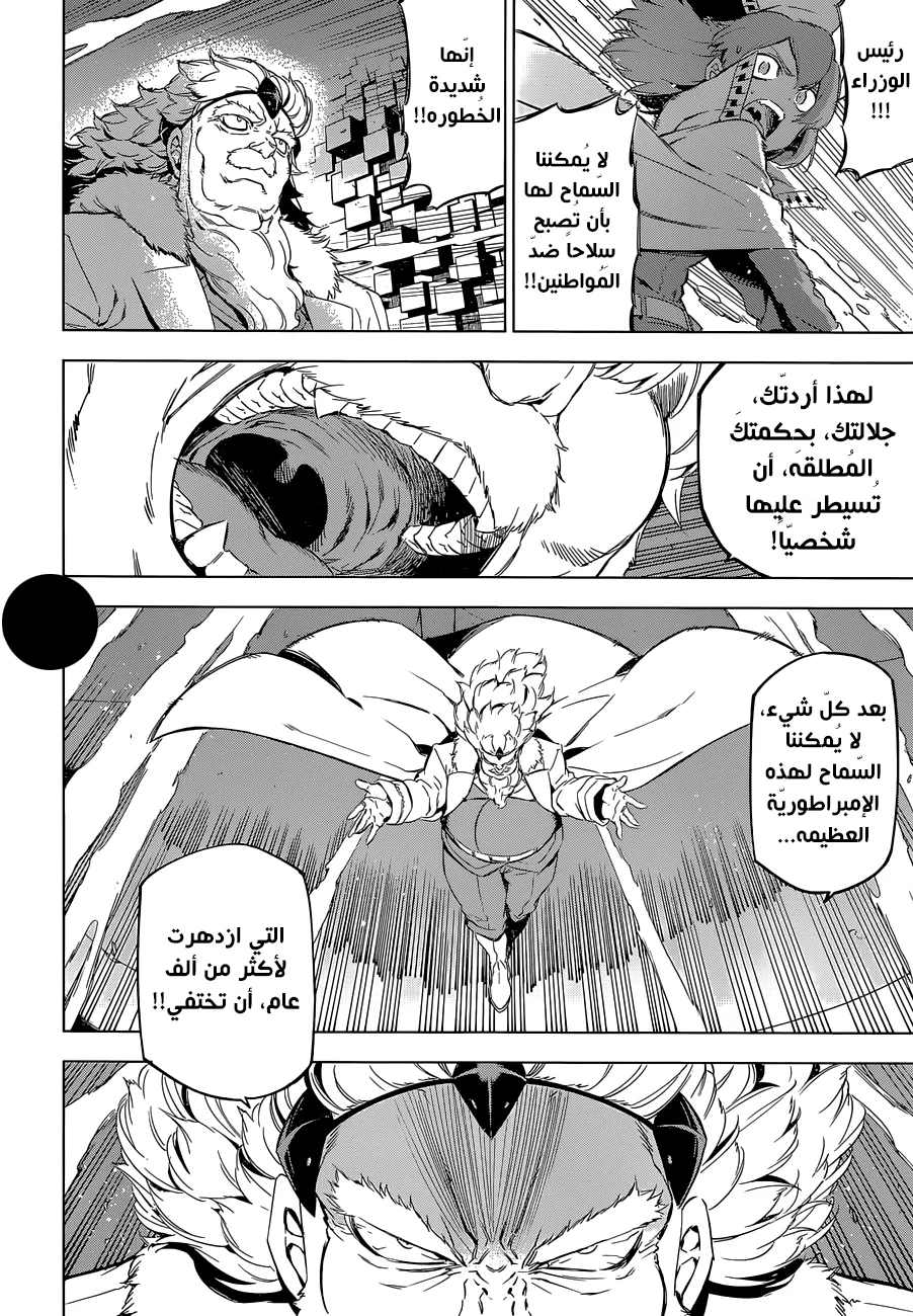 Read akame ga kill AR Manga Online