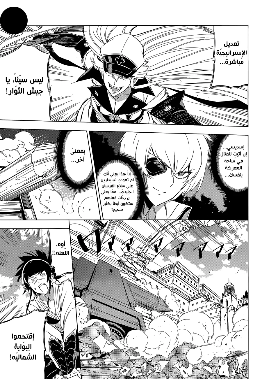 Read akame ga kill AR Manga Online