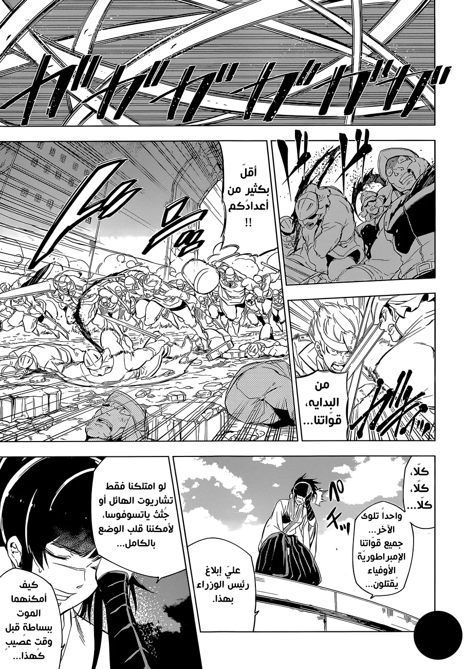 Read akame ga kill AR Manga Online