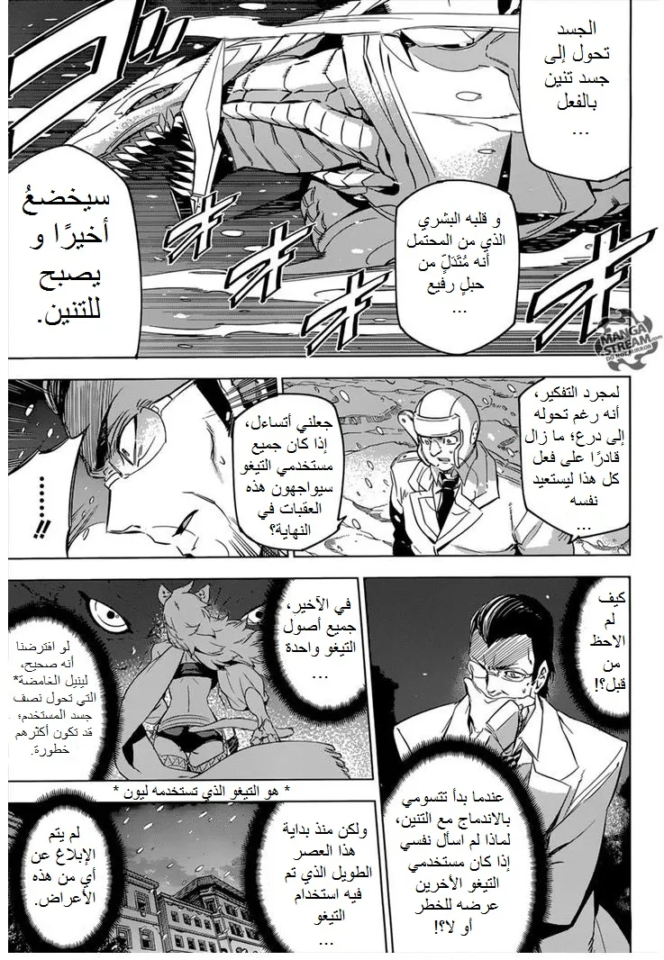 Read akame ga kill AR Manga Online