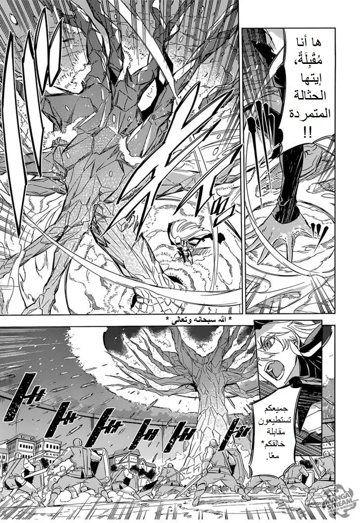Read akame ga kill AR Manga Online