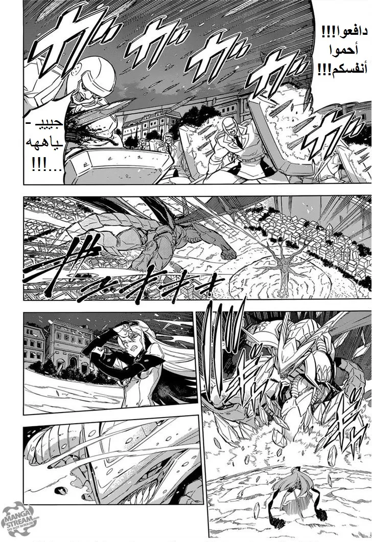 Read akame ga kill AR Manga Online