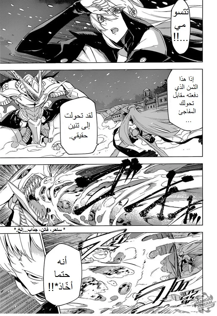 Read akame ga kill AR Manga Online