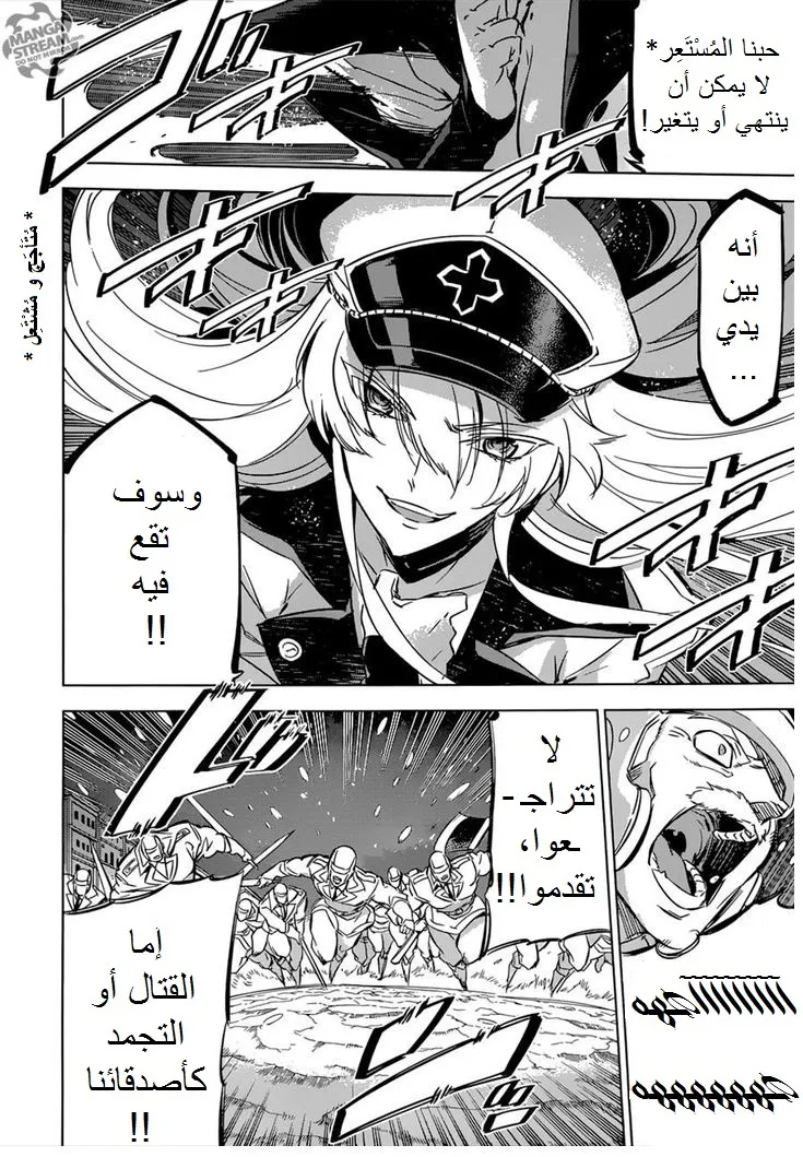 Read akame ga kill AR Manga Online