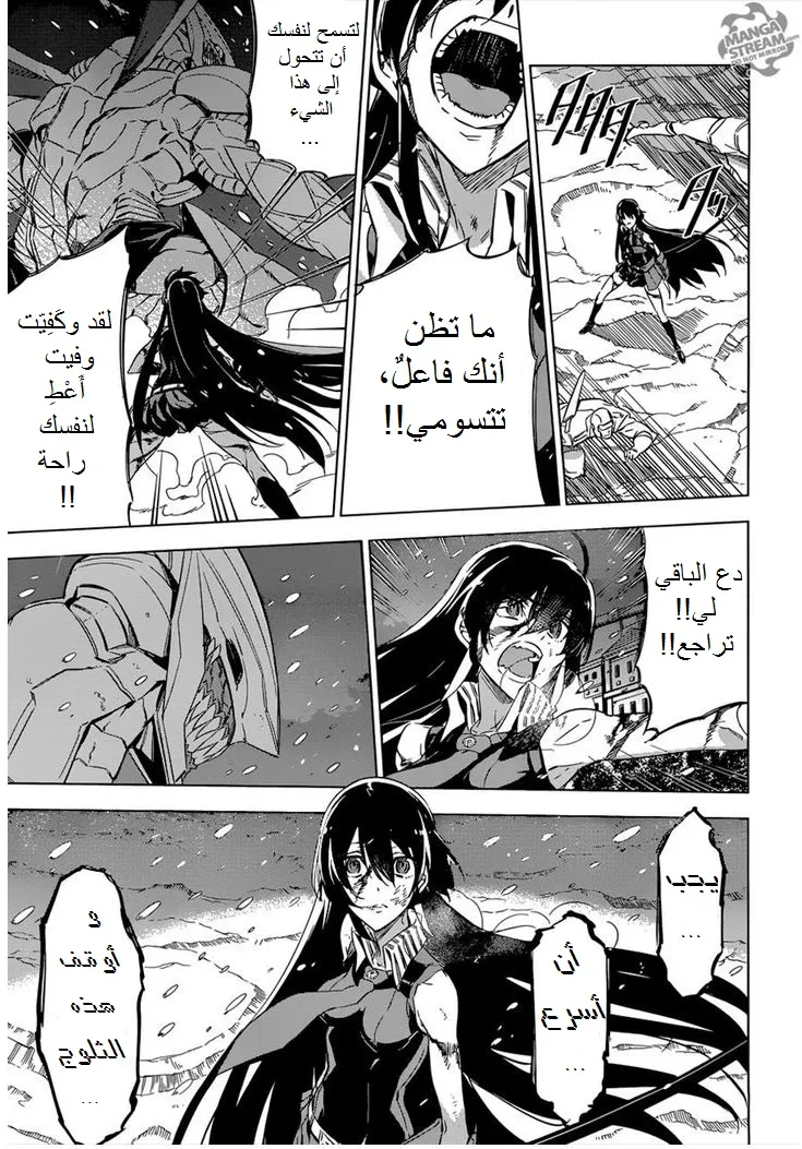 Read akame ga kill AR Manga Online