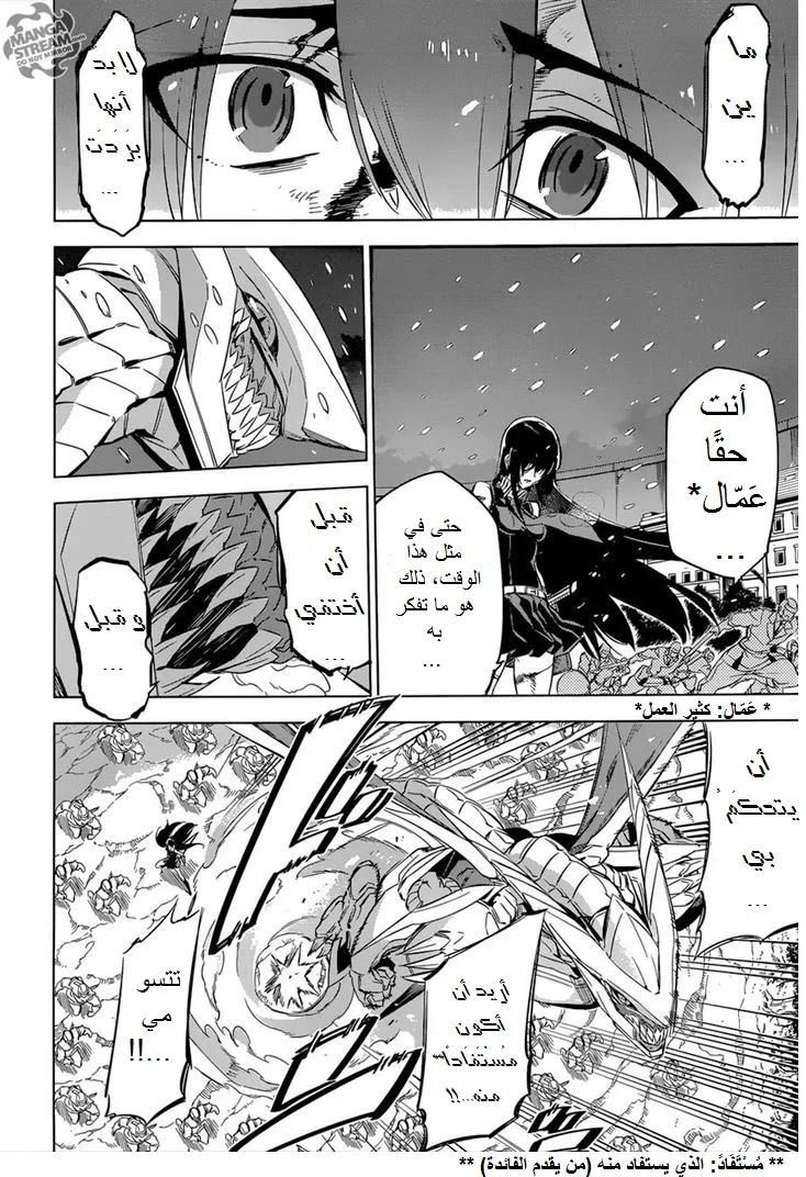 Read akame ga kill AR Manga Online