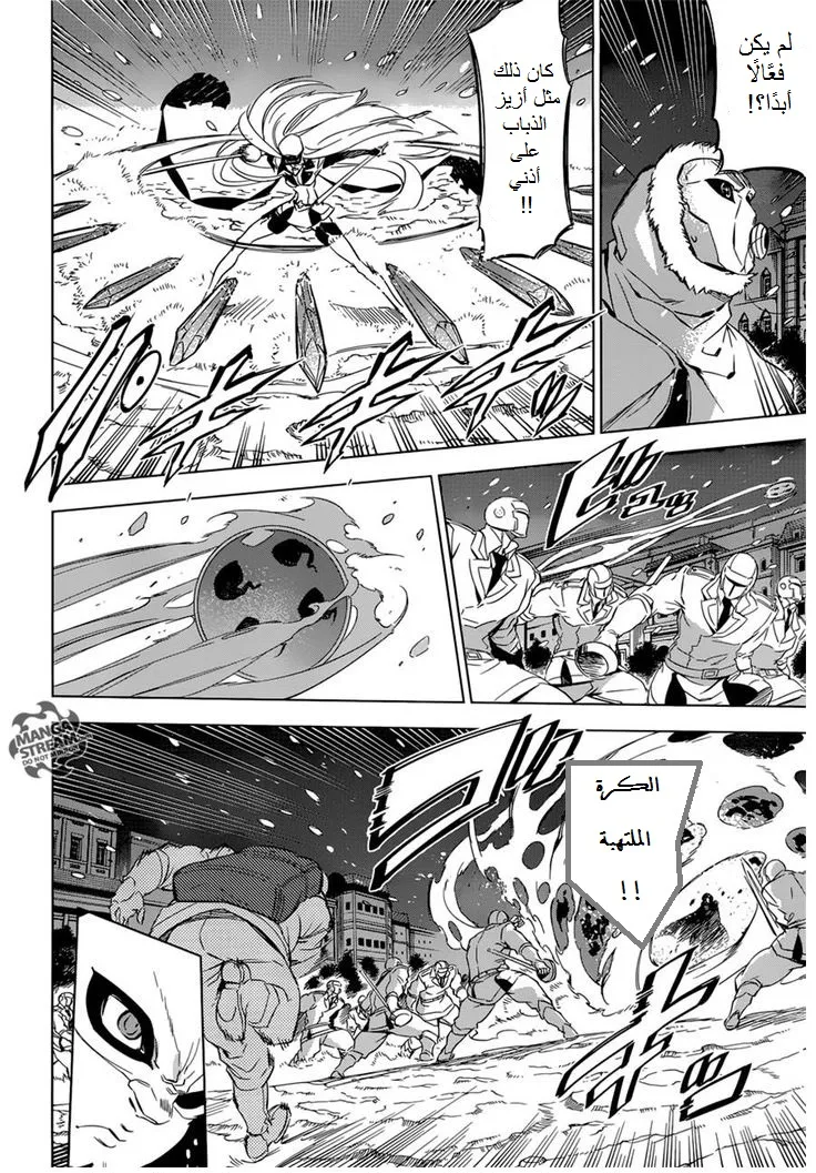 Read akame ga kill AR Manga Online