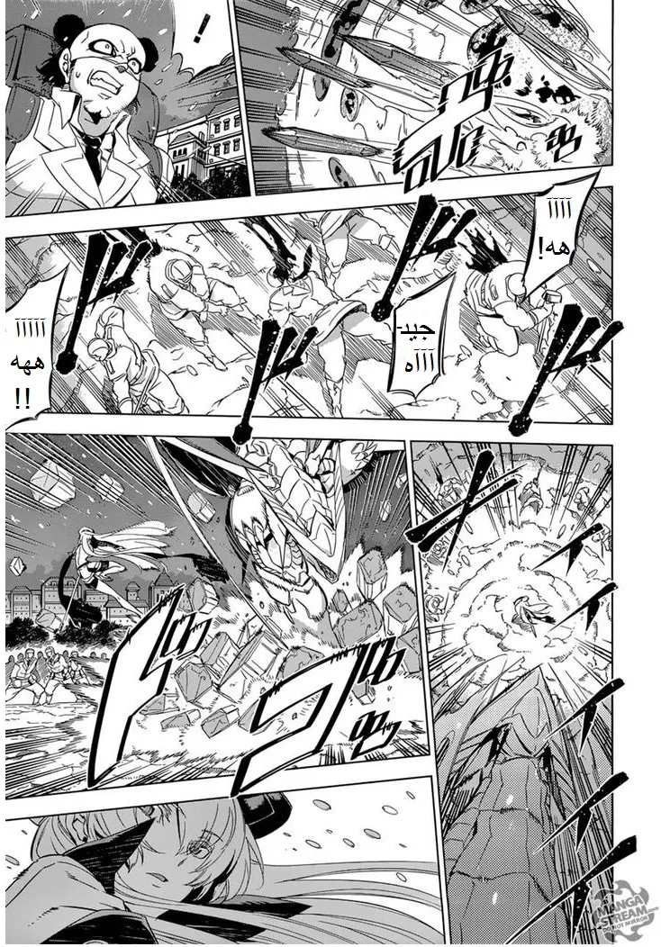Read akame ga kill AR Manga Online