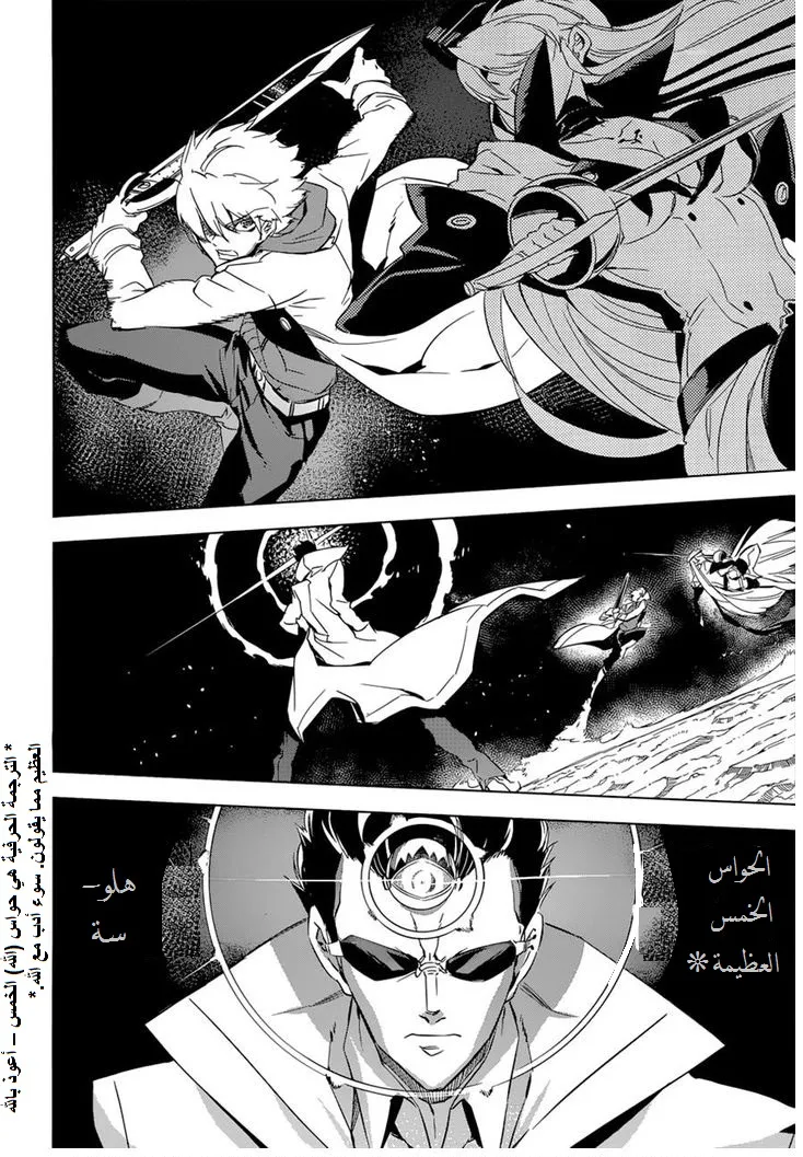 Read akame ga kill AR Manga Online