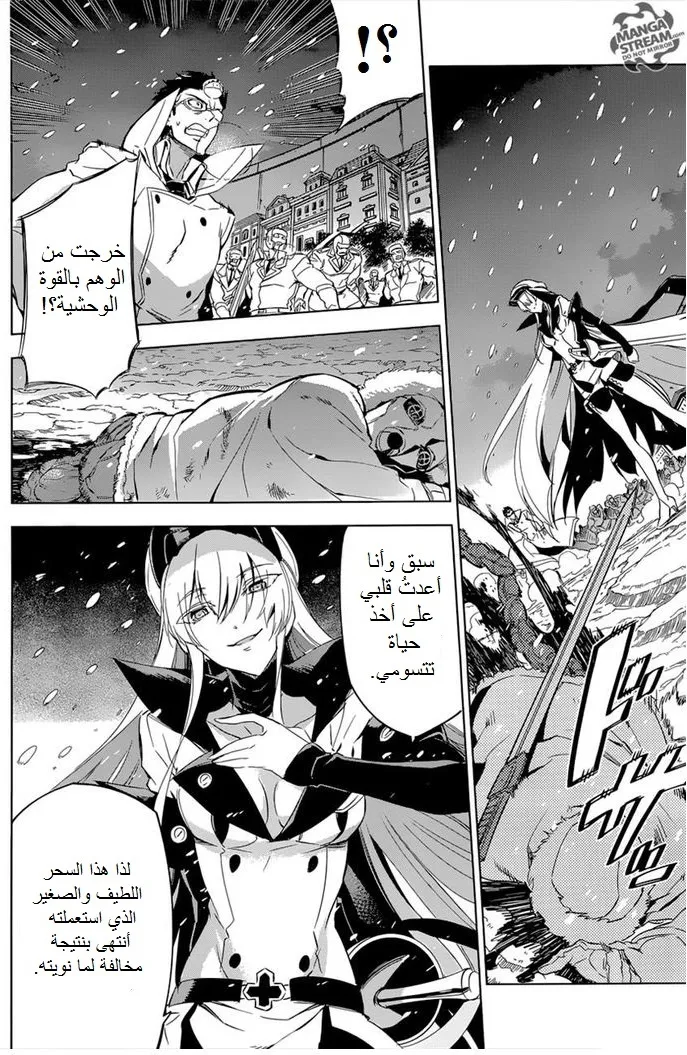 Read akame ga kill AR Manga Online