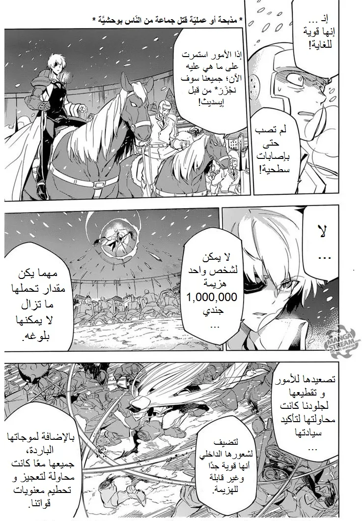Read akame ga kill AR Manga Online