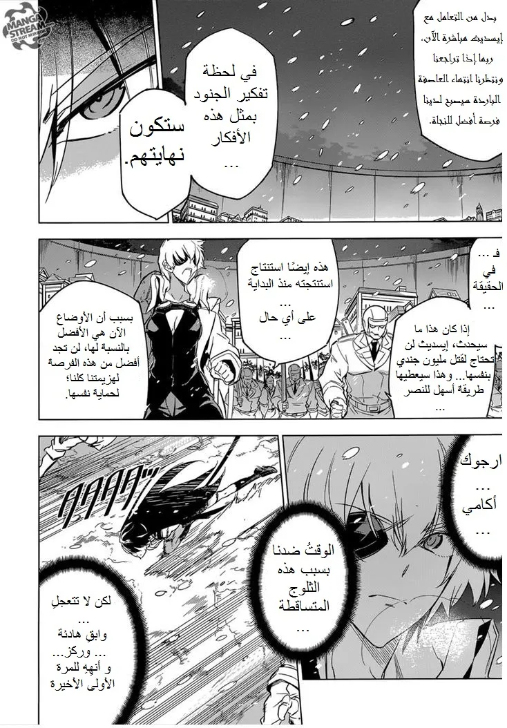 Read akame ga kill AR Manga Online