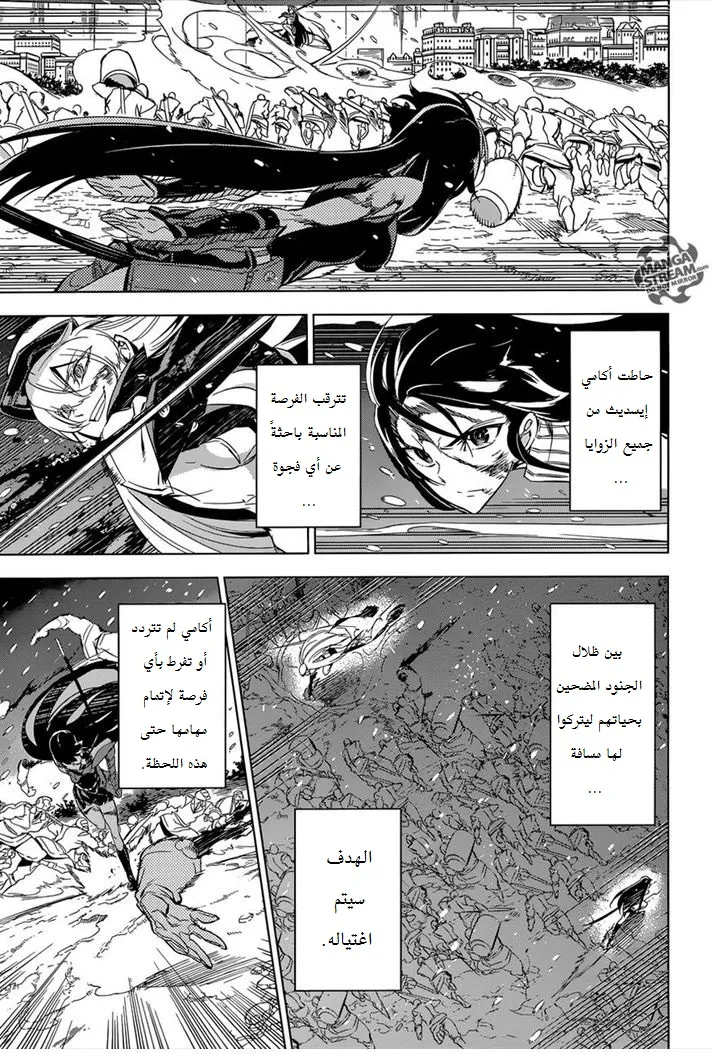 Read akame ga kill AR Manga Online
