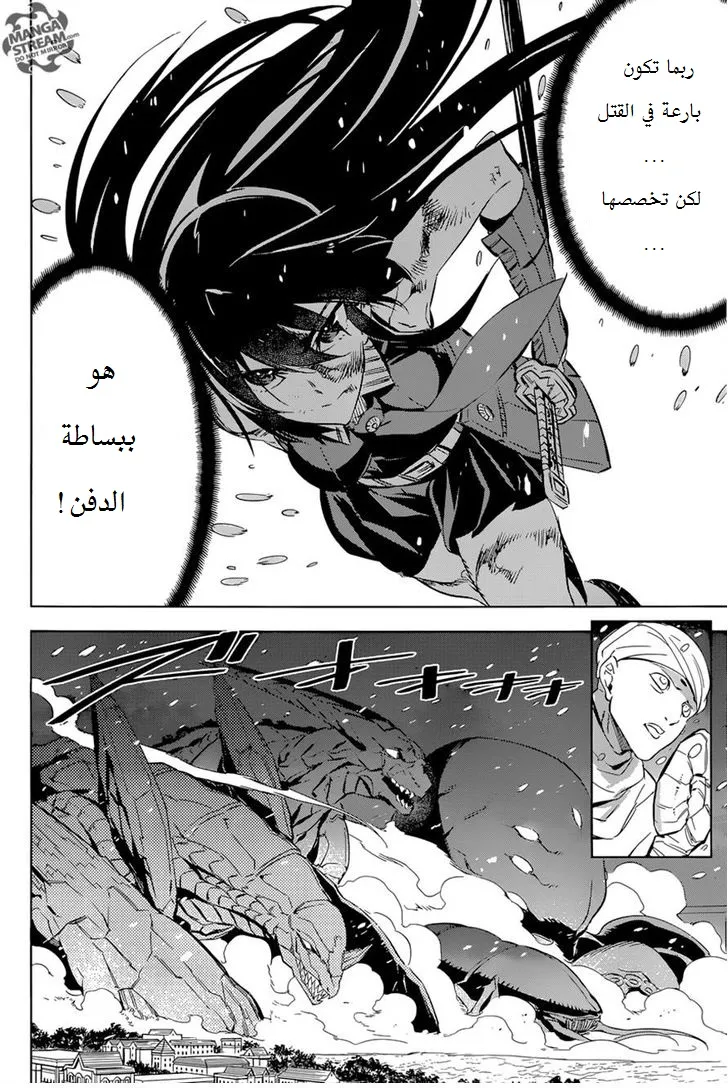 Read akame ga kill AR Manga Online