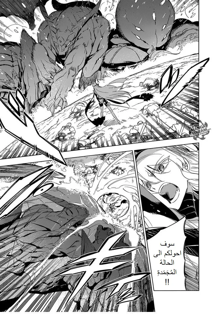 Read akame ga kill AR Manga Online
