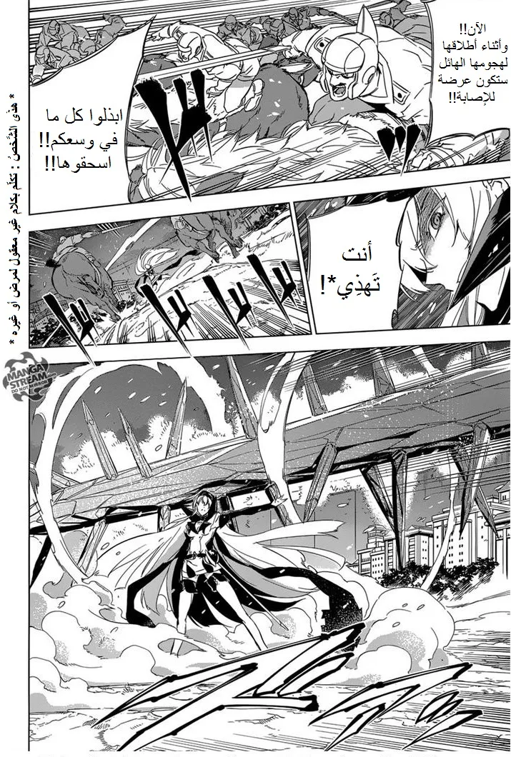 Read akame ga kill AR Manga Online