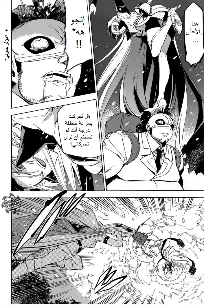 Read akame ga kill AR Manga Online