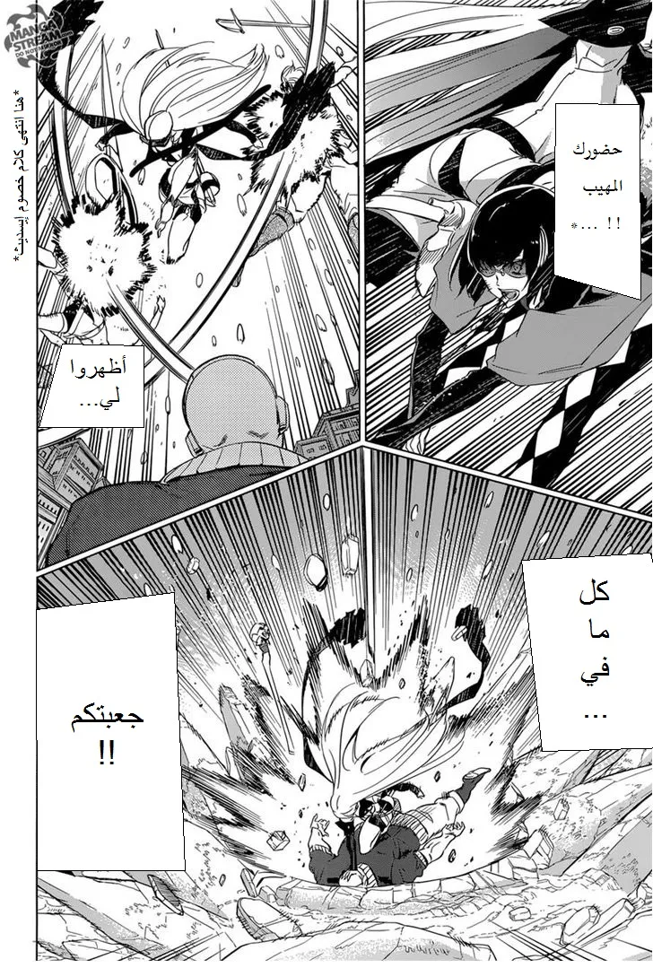 Read akame ga kill AR Manga Online